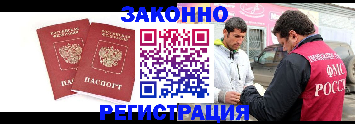 временная регистрация поиск в Калмыкии