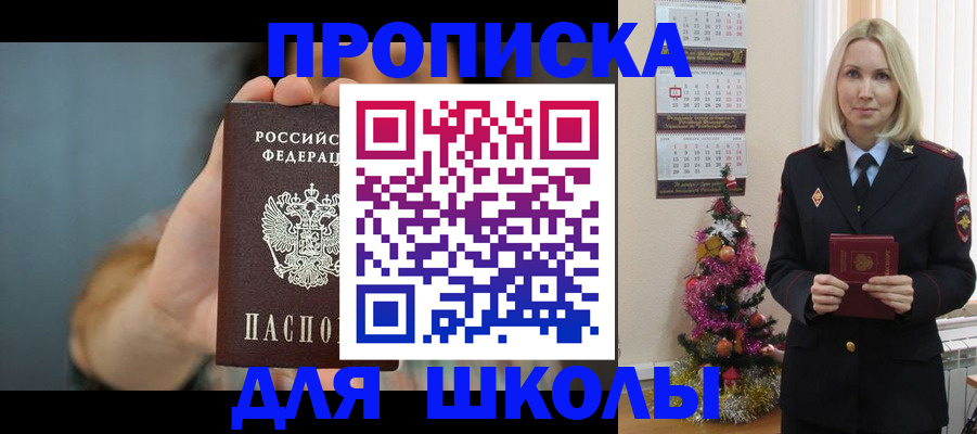 регистрация для дет. сада в Калмыкии