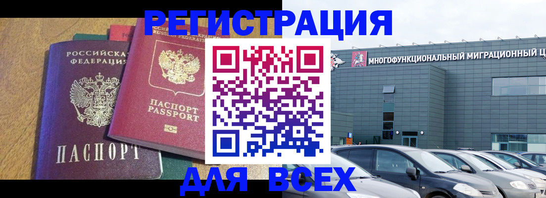 прописка законно в Калмыкии